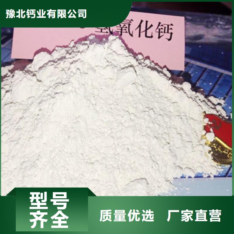 氢氧化钙多年实力厂家