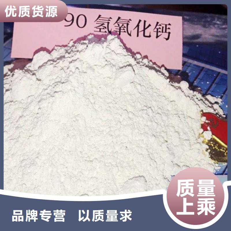 氢氧化钙专业的生产厂家
