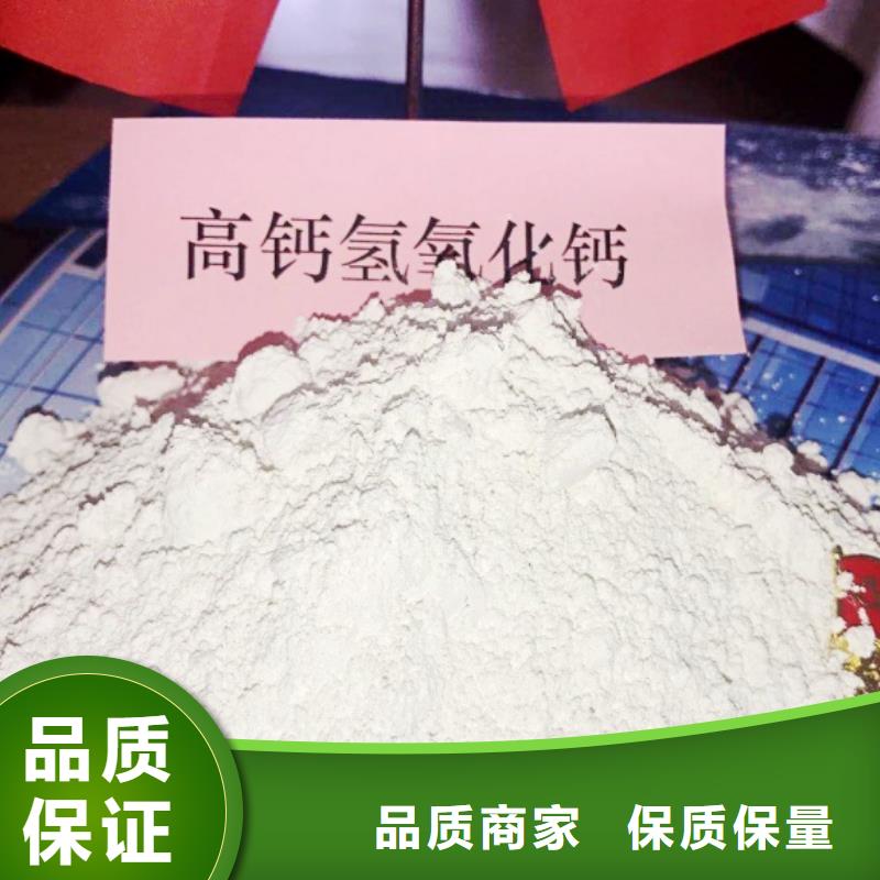 氢氧化钙专注品质