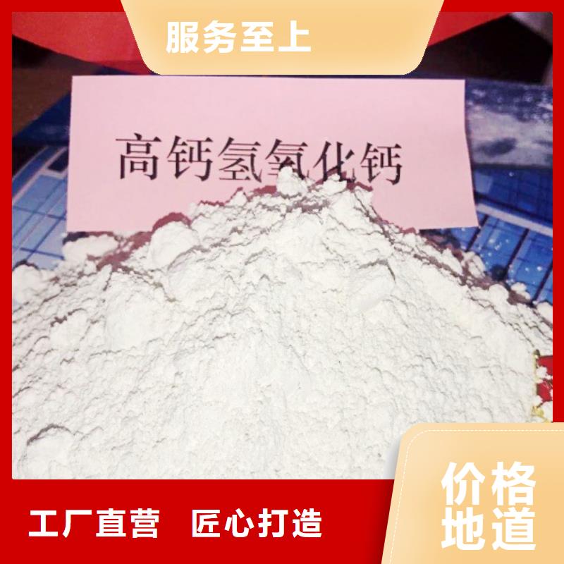 【 氢氧化钙精品选购】