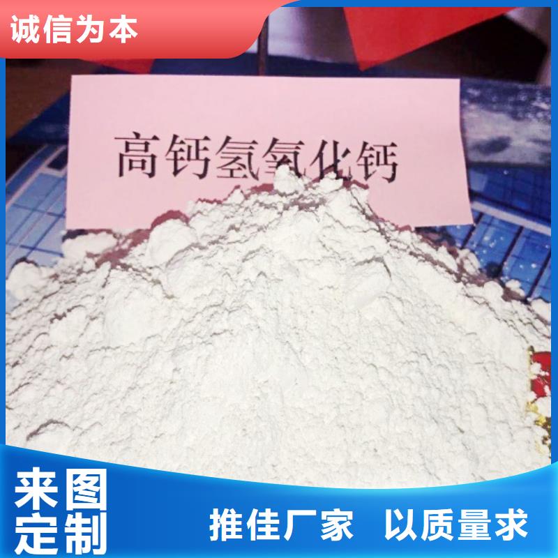 氢氧化钙专业的生产厂家