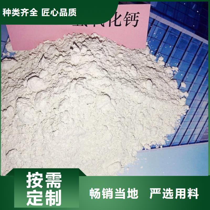 氢氧化钙专注品质