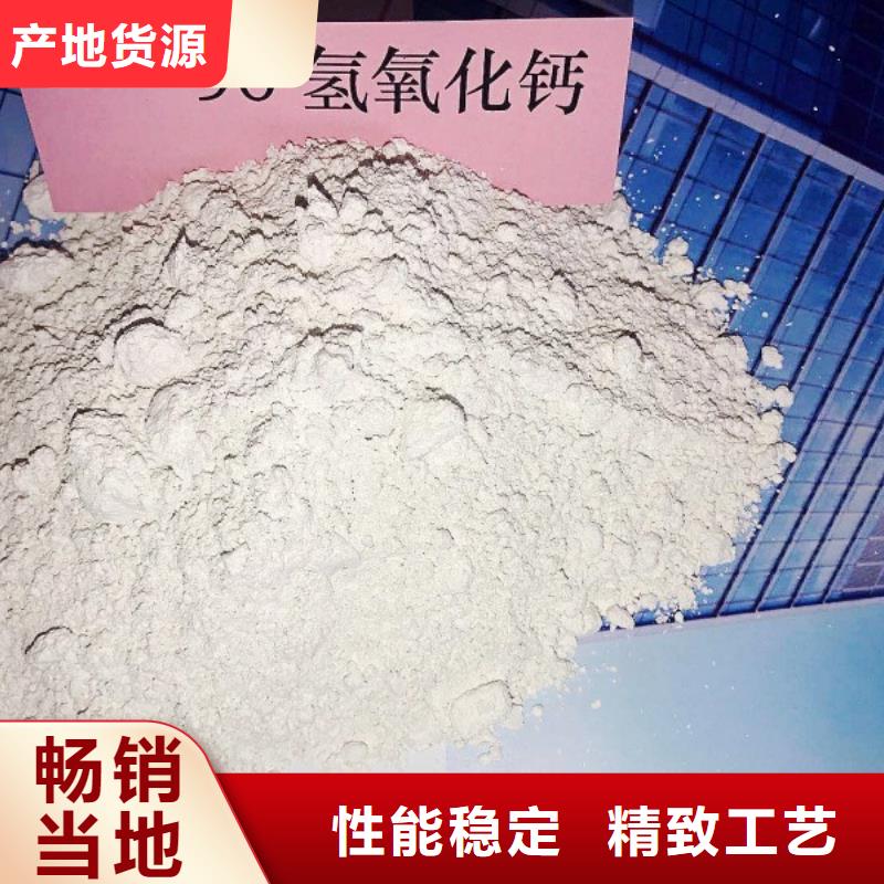 氢氧化钙实体诚信厂家