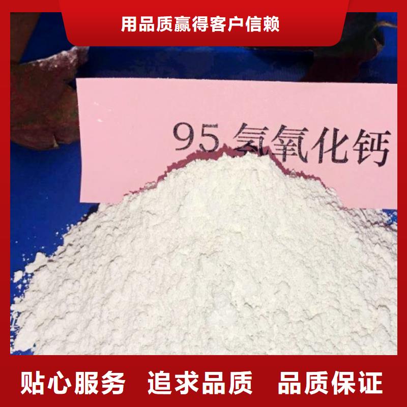 氢氧化钙专业的生产厂家