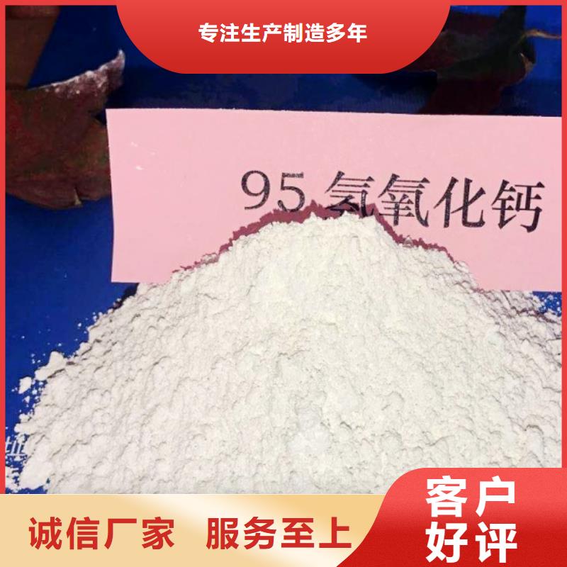 氢氧化钙多年实力厂家