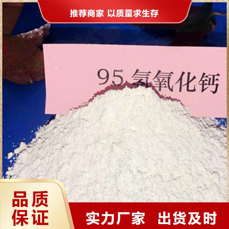 氢氧化钙多年实力厂家