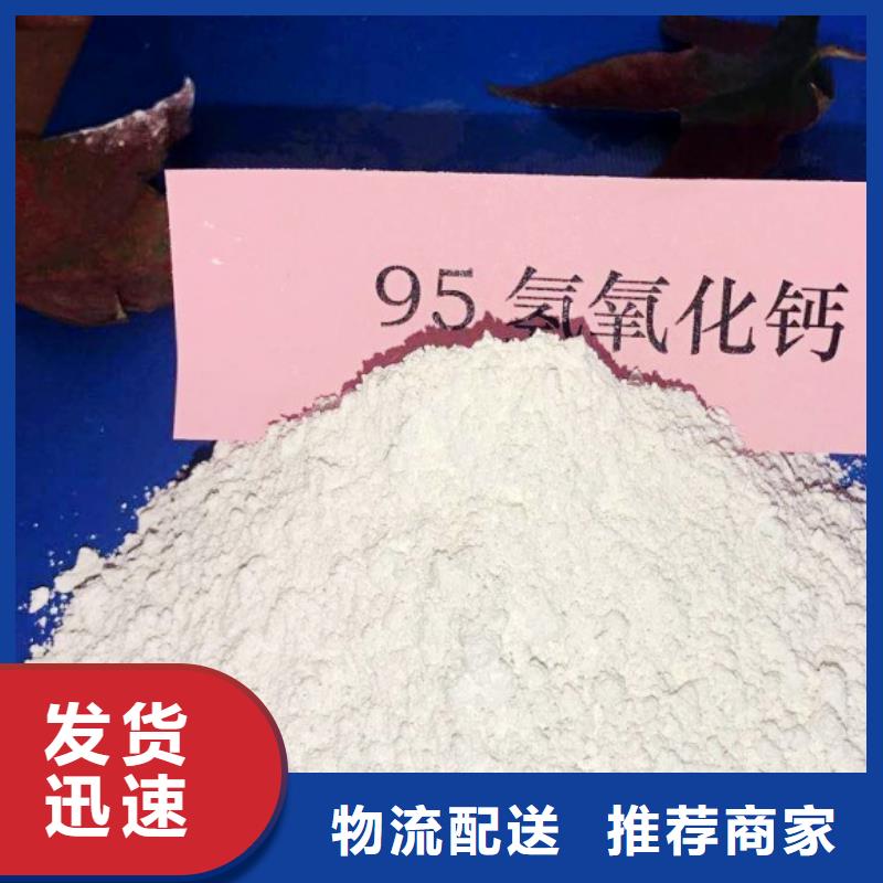 【 氢氧化钙精品选购】