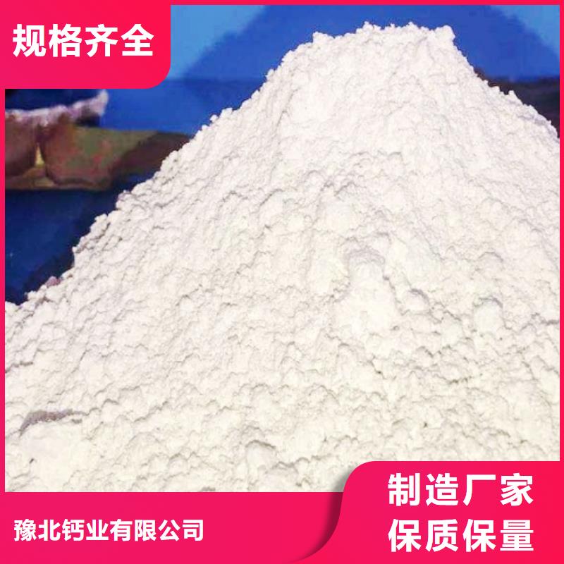 氢氧化钙自有生产工厂