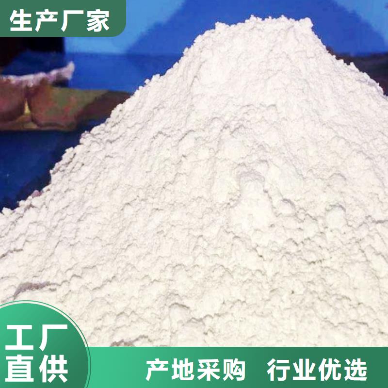 氢氧化钙厂家直销供货稳定
