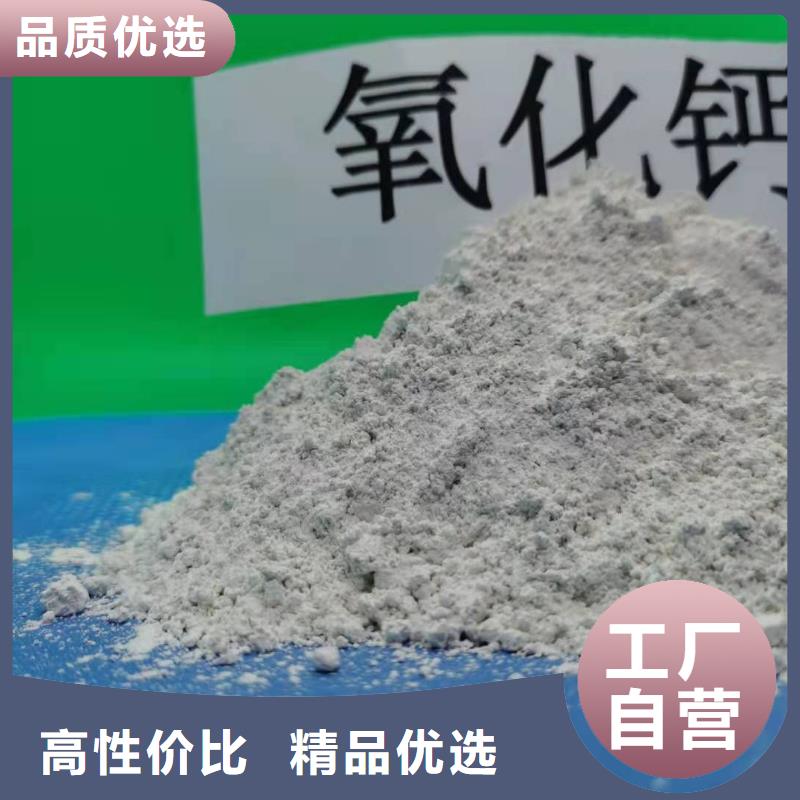 氧化钙使用方法
