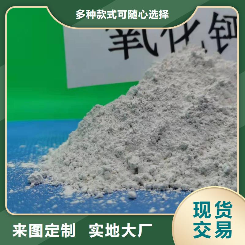 氧化钙用心制作