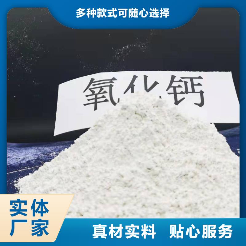 氧化钙品牌大厂家
