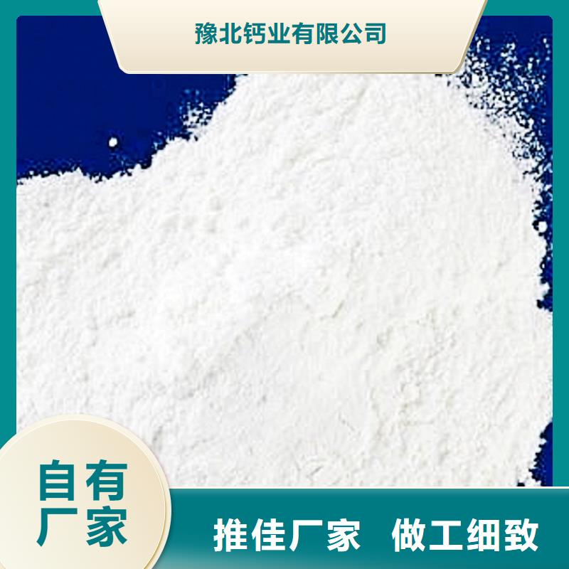氧化钙专注生产N年