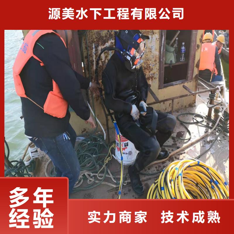 水下物品打捞施工