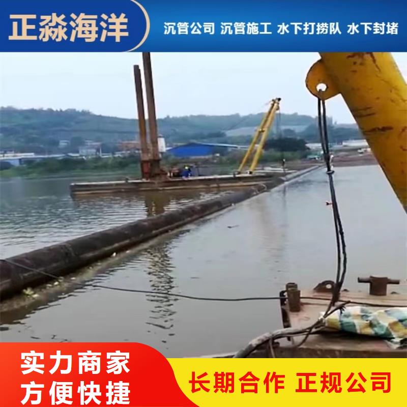 沉管水下切割专业服务