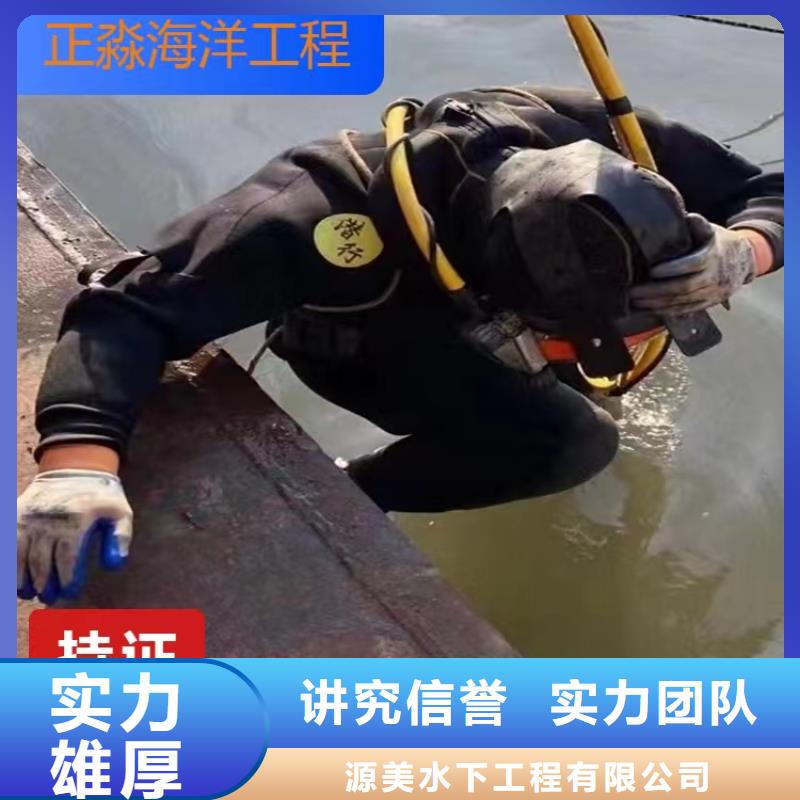 沉管水下切割专业服务