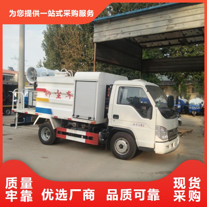 政绿化环卫雾炮洒水车厂家