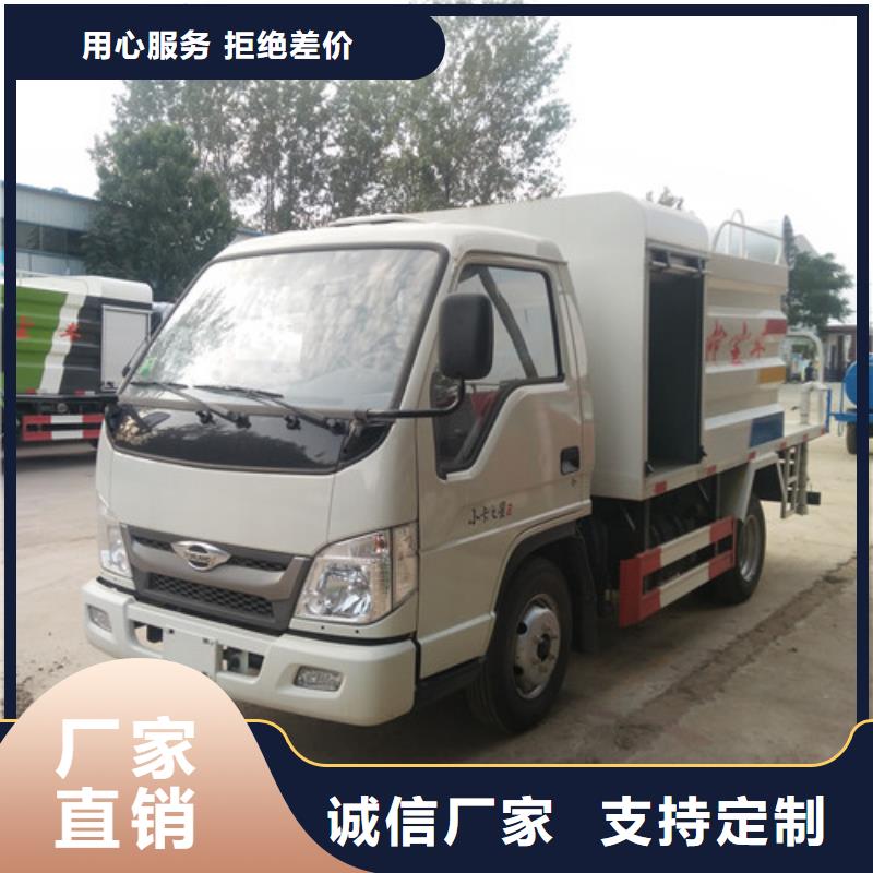 国六福田洒水车