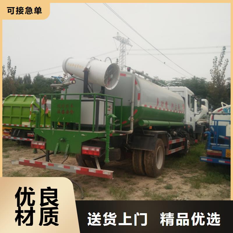 8方洒水车带雾炮