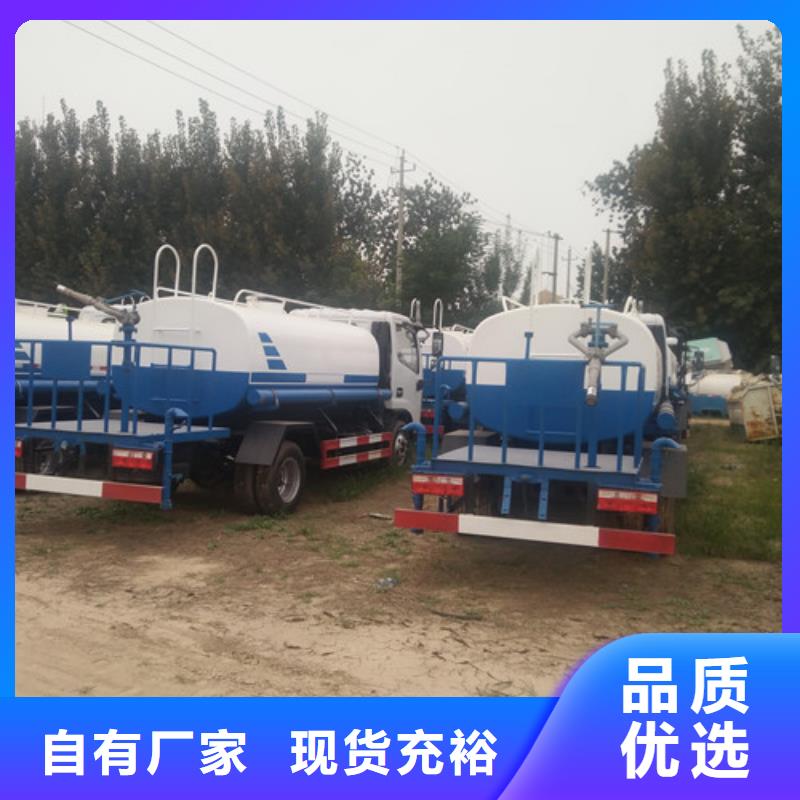 洒水车清洁吸污车真正让利给买家