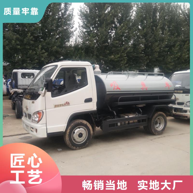 吸粪车小型洒水车经验丰富品质可靠