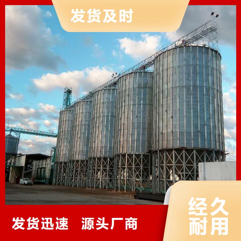 现货供应粮食装配式粮仓钢板仓_厂家/供应