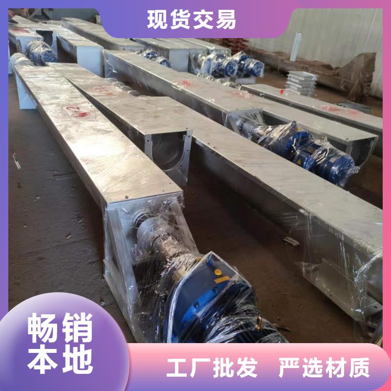 水冷螺旋输送机学校