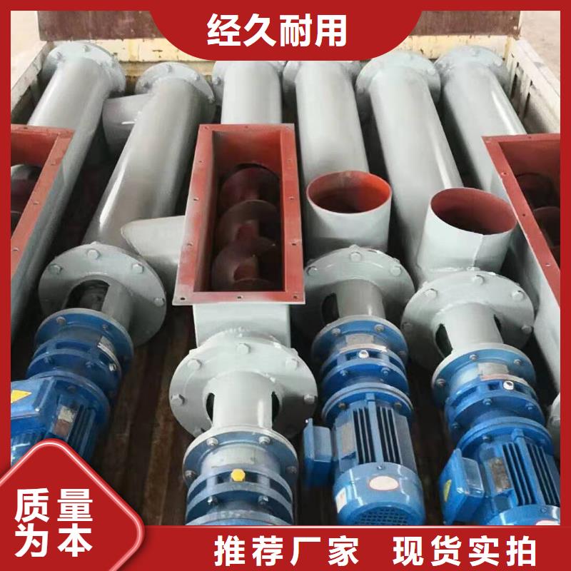 粉煤灰螺旋输送机价格厂家定做