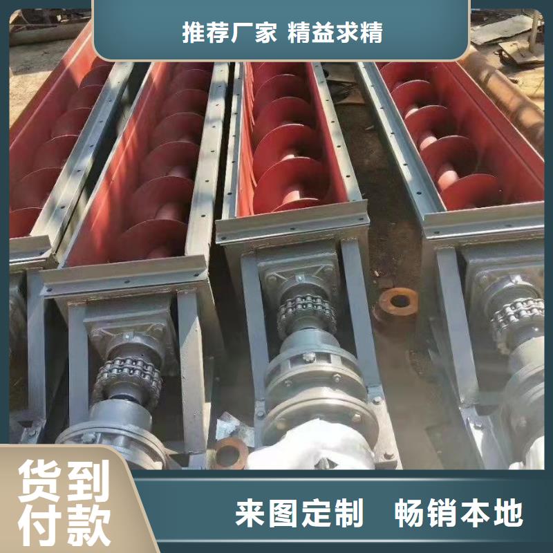 螺旋输送机制造生产销售