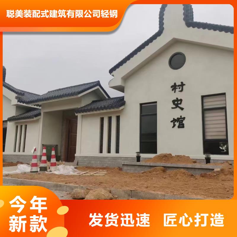 聪美轻钢别墅靠谱吗?