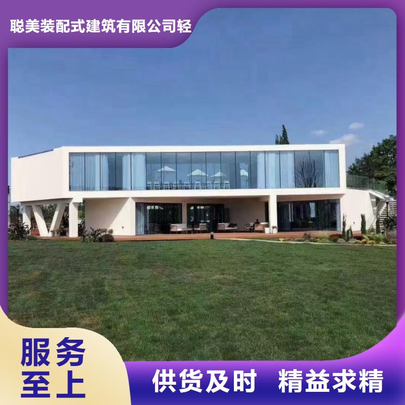 5轻钢别墅让客户买的放心