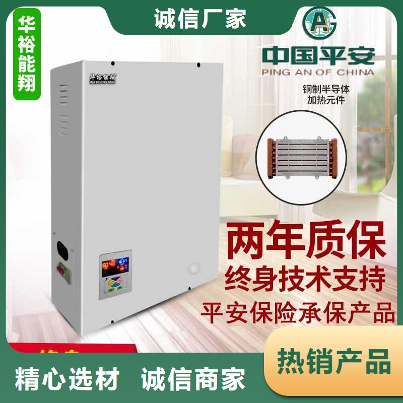 电壁挂炉-碳晶电暖器源头厂家经验丰富