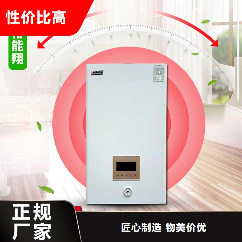 电壁挂炉-碳晶电暖器源头厂家经验丰富