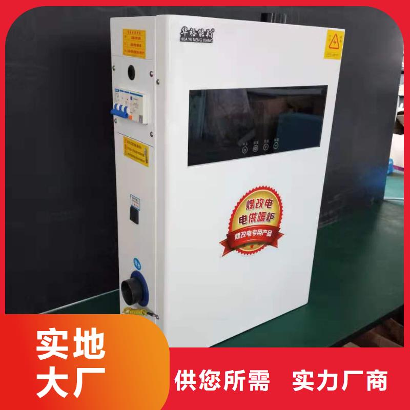 半导体电锅炉碳晶电暖器N年大品牌
