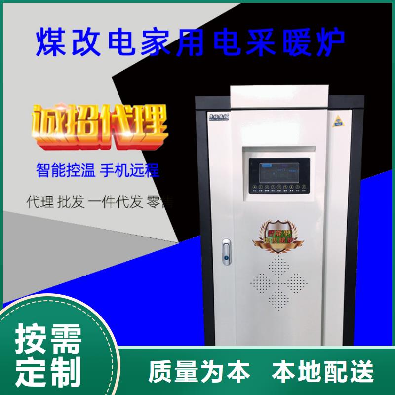电热水锅炉电采暖炉市场报价