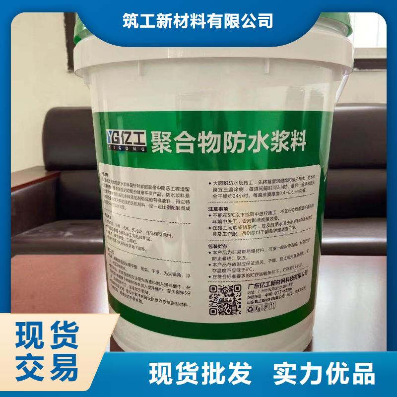 防水涂料防水涂料批发同行低价