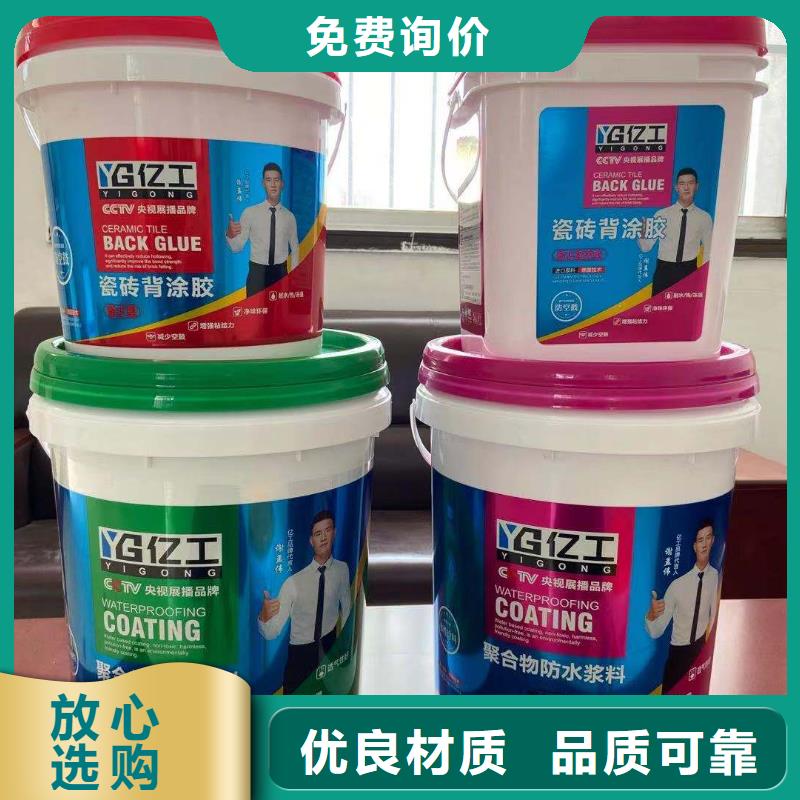防水涂料JS防水涂料质量优价格低