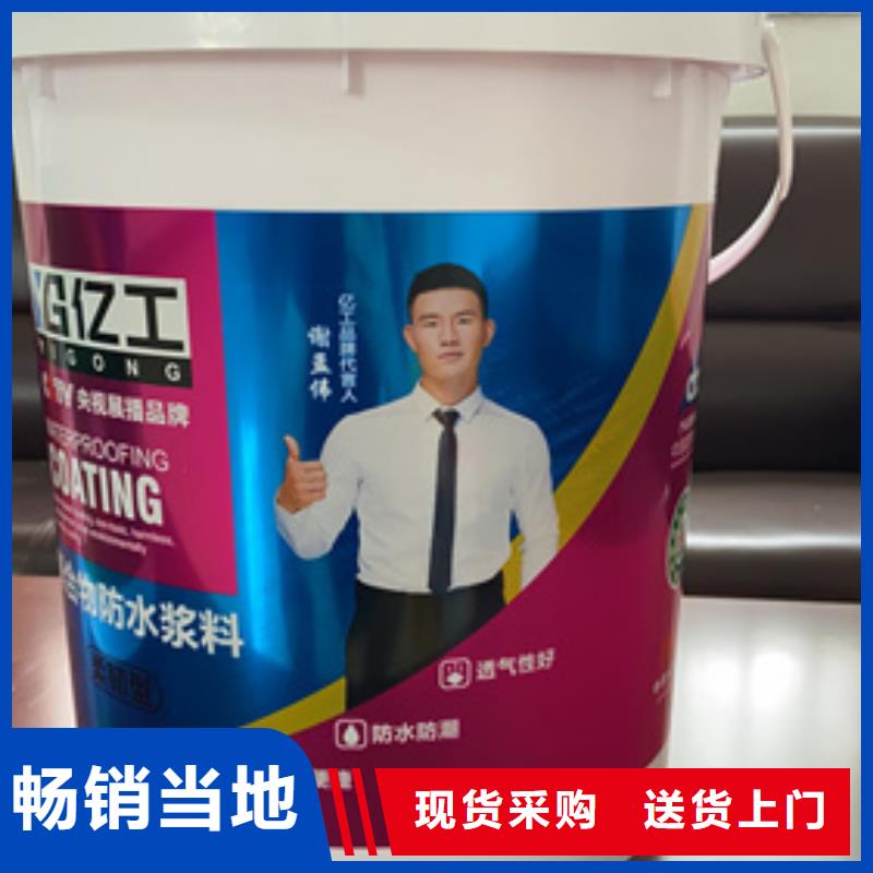防水涂料防水涂料批发同行低价
