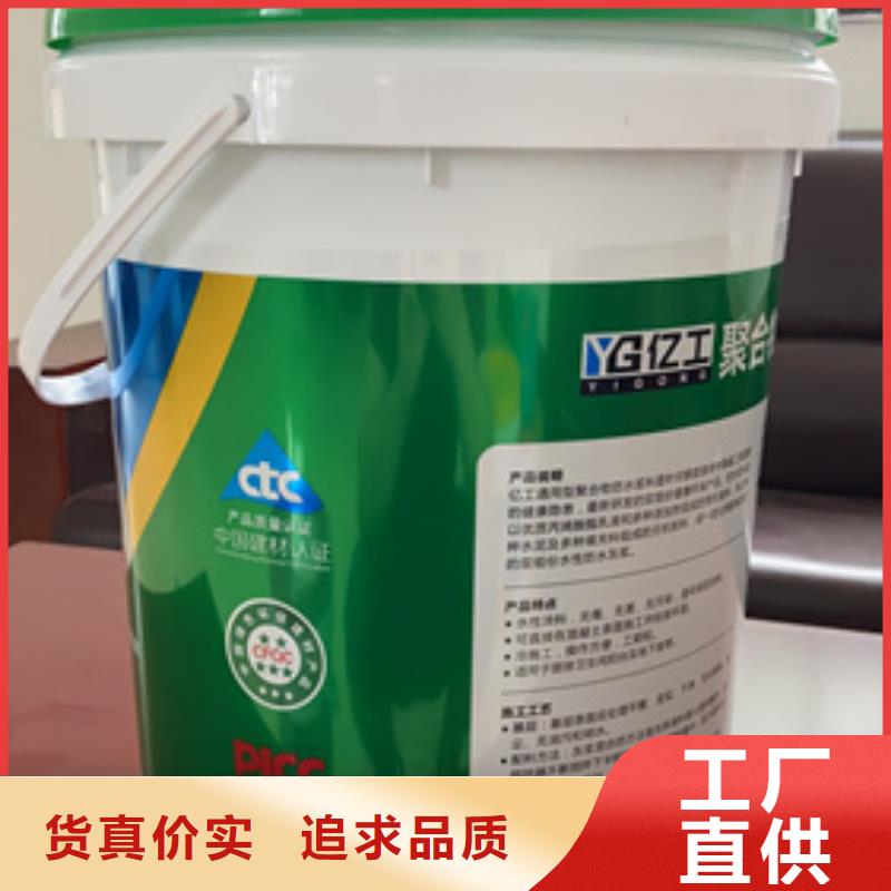 防水涂料_JS防水涂料好产品价格低