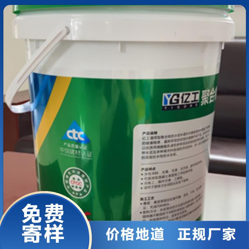 防水涂料_JS防水涂料好产品价格低