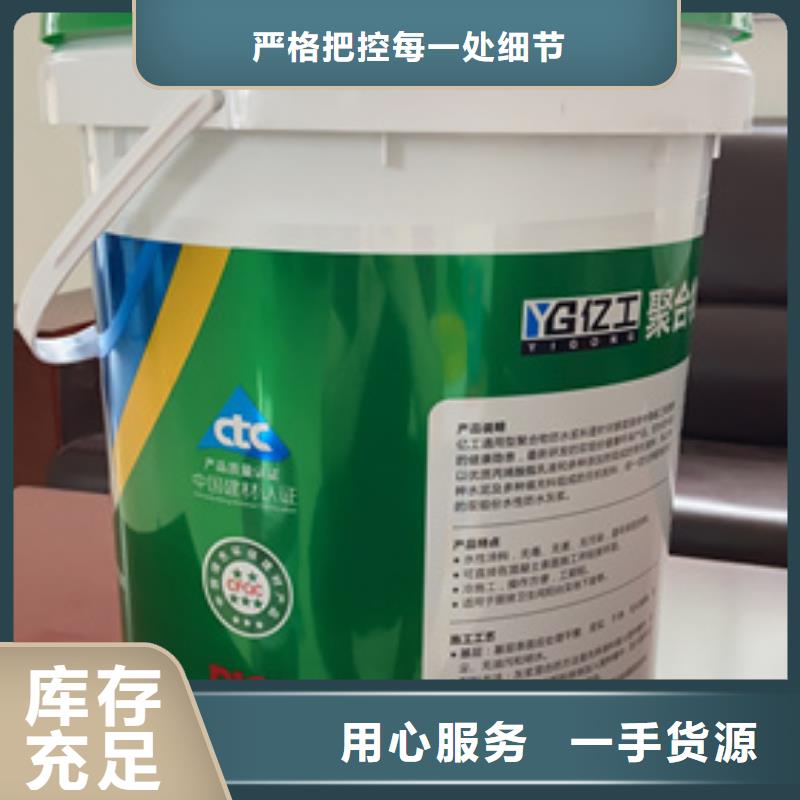 防水涂料_JS防水涂料好产品价格低