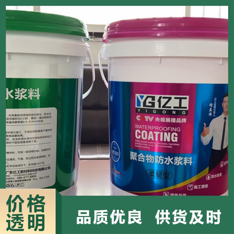 防水涂料_JS防水涂料好产品价格低