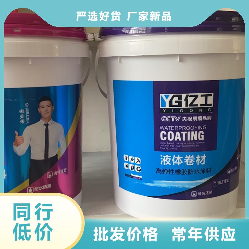 现货供应亿工瓷砖粘结剂_厂家/供应