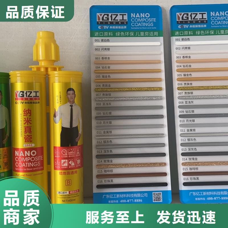亿工JS防水涂料货真价实