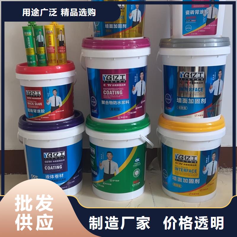 亿工防水涂料诚信商家