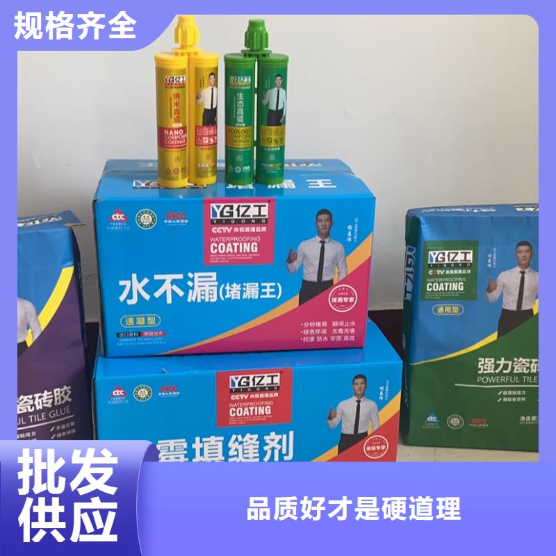 亿工-防水涂料批发设计制造销售服务一体