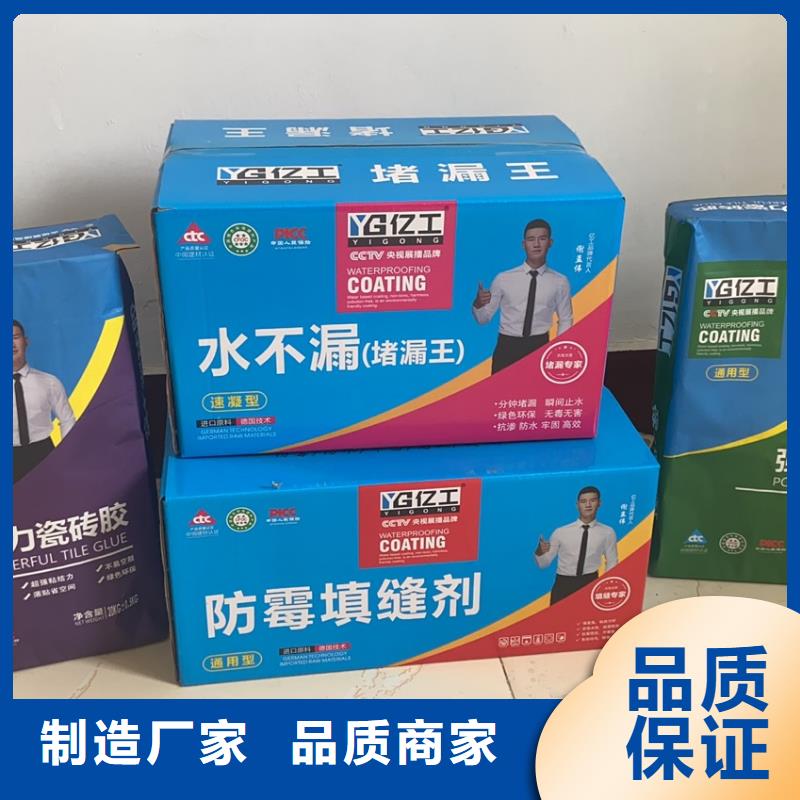 亿工-防水涂料批发设计制造销售服务一体