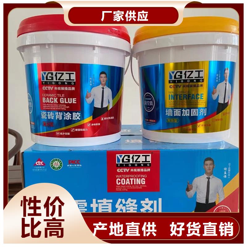 亿工防水涂料诚信商家