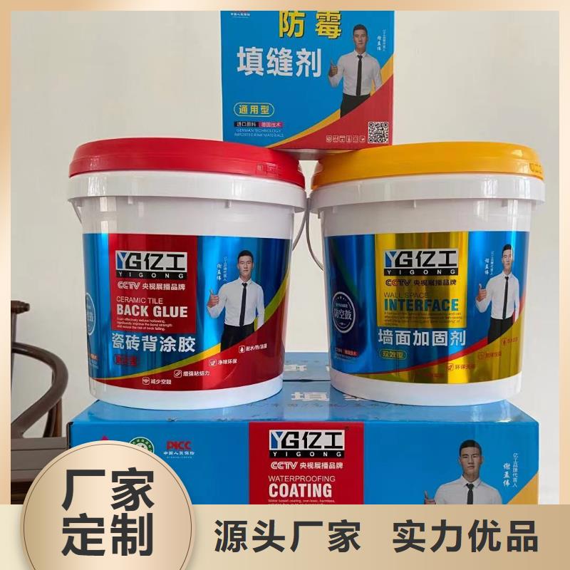 亿工JS防水涂料货真价实