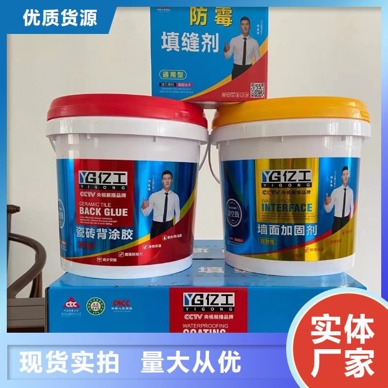 现货供应亿工瓷砖粘结剂_厂家/供应